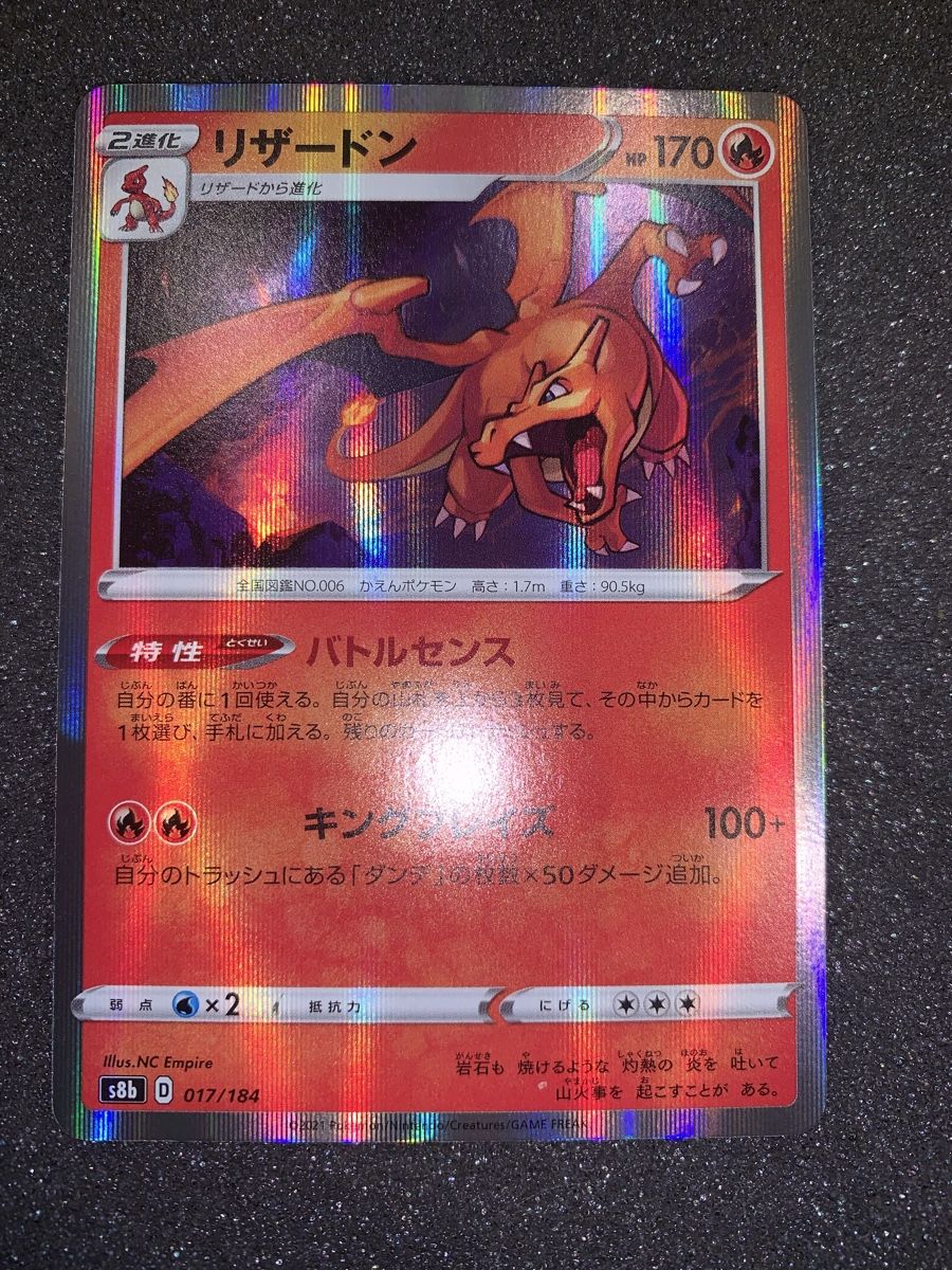 Pokémon Carte collezionabili: Ab 1.- Charizard Holo S8b D 017/184 – Usato da Bironico venduto da ars_z6lb 5