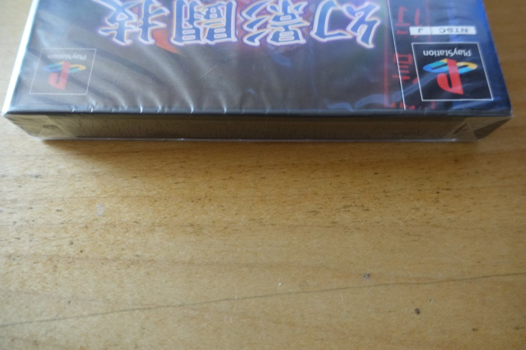 Sony Spiele: Genei Tougi: Shadow Struggle - Japan – Neu und originalverpackt aus Steinach von Gamecet 4