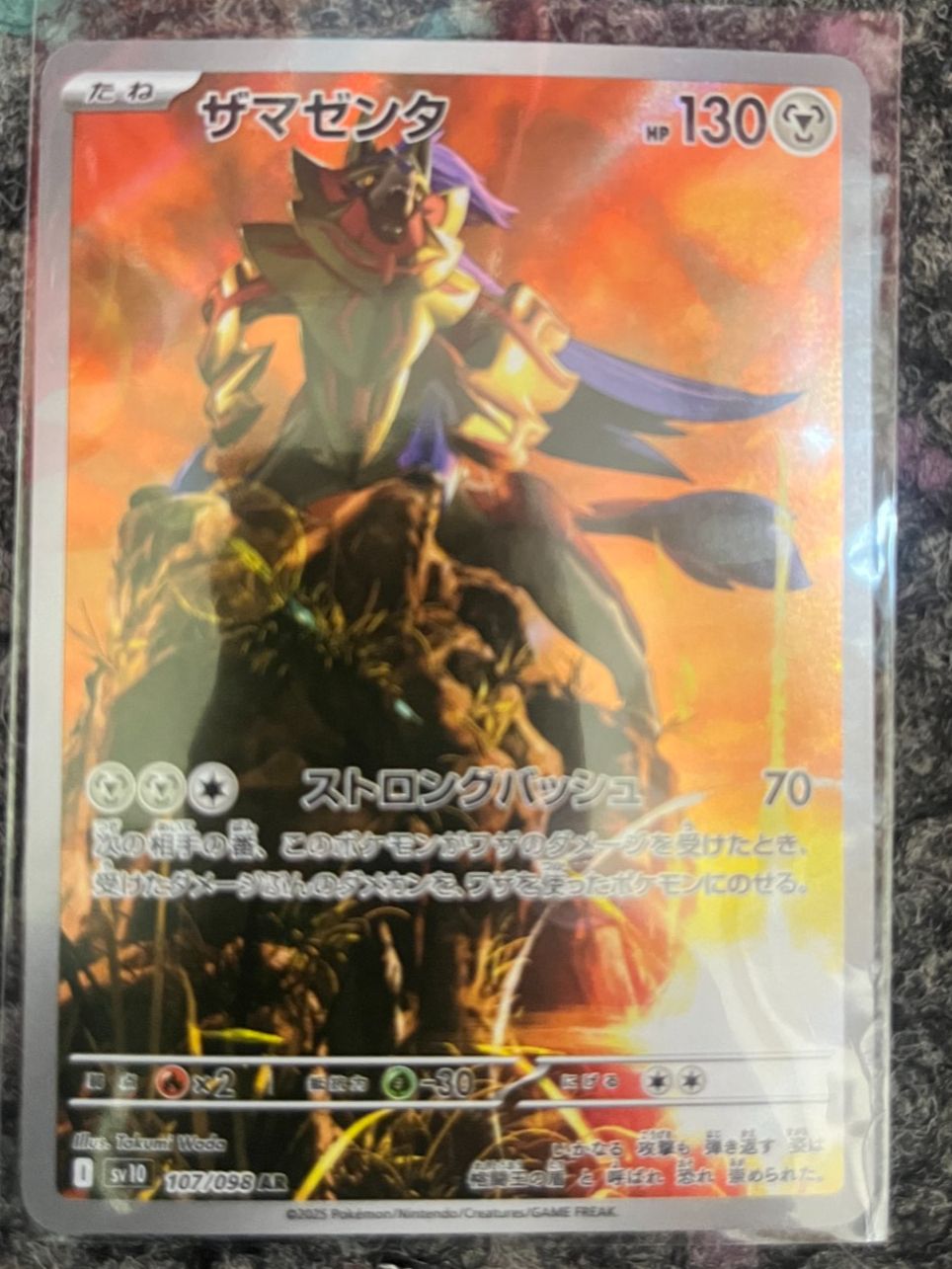 Pokémon Sammelbilder & Trading cards: Zamazenta (sv10 107) – Neu (gemäss Beschreibung) aus St. Niklaus VS von tru_vj5x
