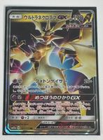 Ultra Necrozma GX 101/173 SM12a Japanisch Pokémon