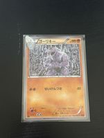 Pokemon Karte - Machoke - Japanisch - Original
