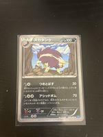 Pokemon Karte - Skuntank - Japanisch - Original