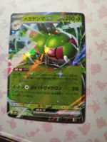 Pokemon Karte: dragonfly- Selten! Sehr guter Zustand