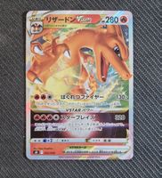 Pokemon Karte Glurak VStar (so 002) Special Set JP