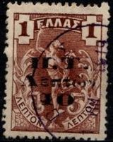 Rare timbre Grèce antique 1 Lepton, 1901 Obl.