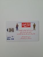 UAE Telefonkarte – Mobile Service Dhs 30!