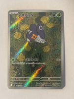 Pokémon Nymble – M2 082 – AR (Japanisch)