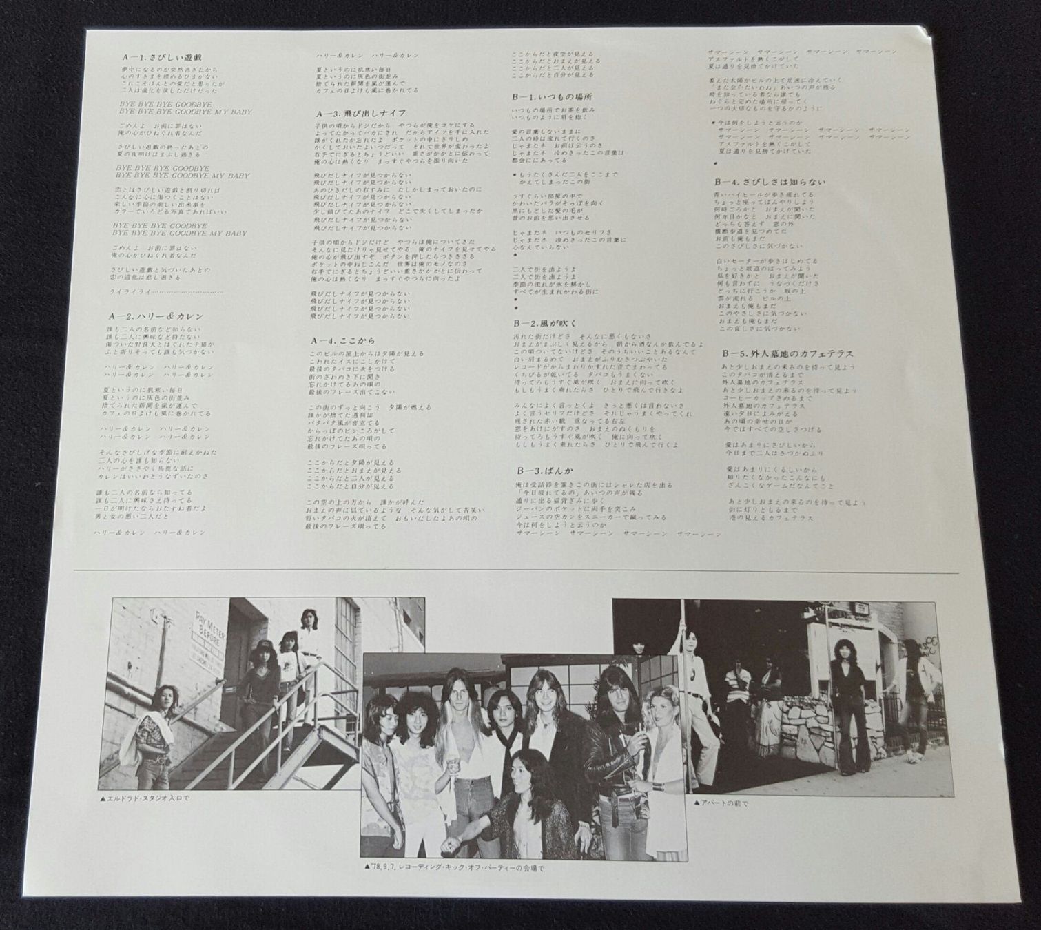 Schallplatten: Bow Wow - Guarantee - LP - 1978 - OBI - Japan First Press – Gebraucht aus Uster von Zardodel 6