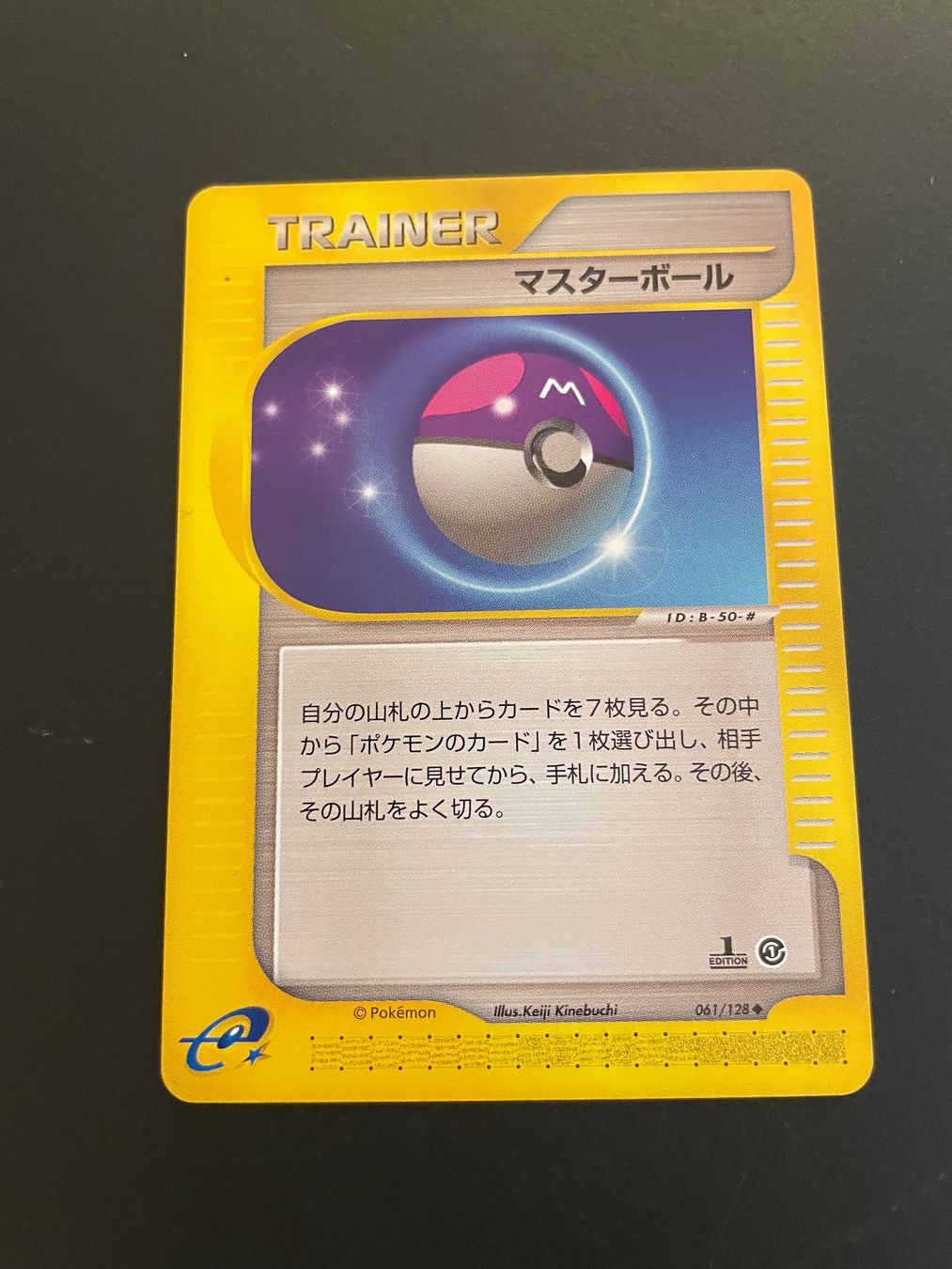 Pokémon Carte collezionabili: Master Ball 061/128 Expedition 1st Edition e Series – Usato da Zürich venduto da pokemon_cards