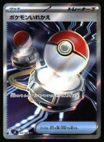 Switch #102 Pokemon Japanese Inferno X M2