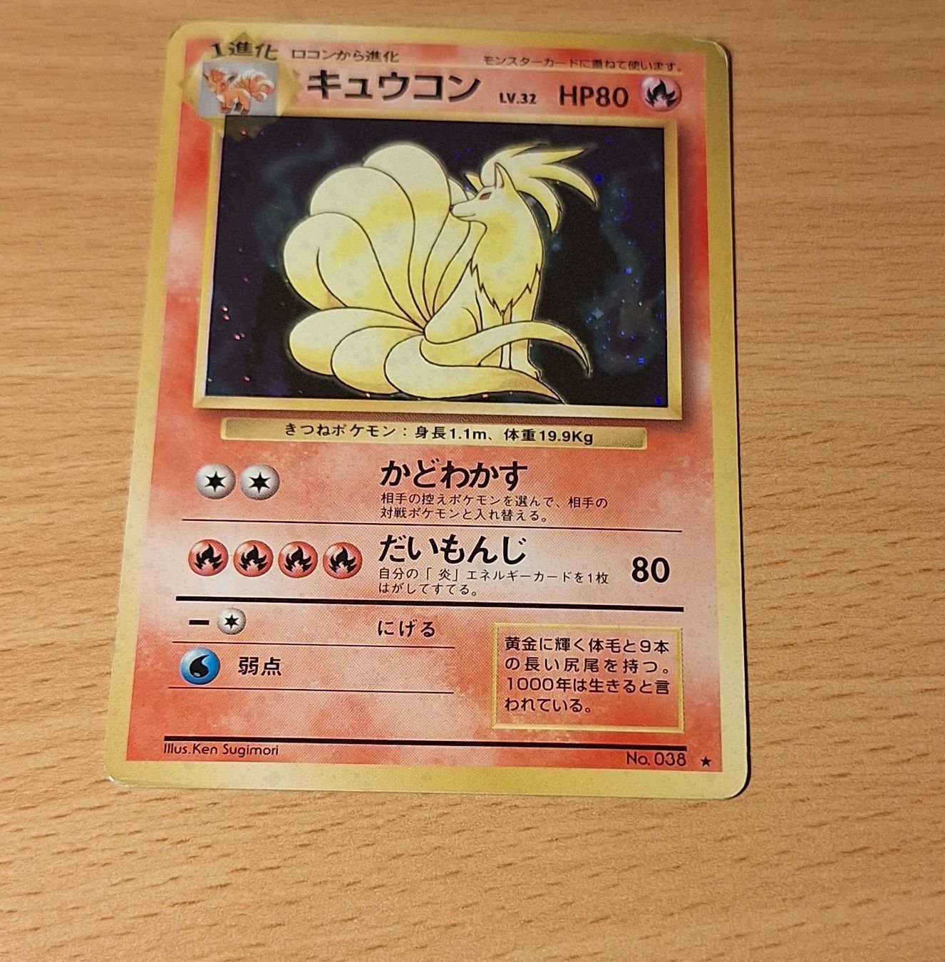 Pokémon Carte collezionabili: Ninetales No. 038 Japanese Base Set – Usato da Münchenbuchsee venduto da Pokefreak69