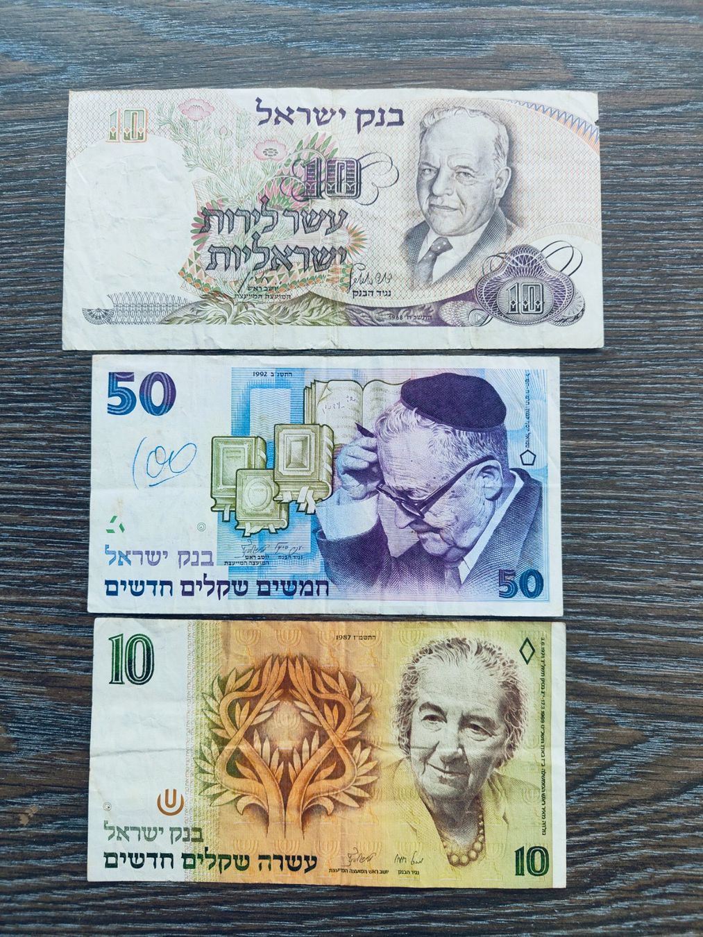 Banknoten: LOT Israel 3 Stk  !!!!!! – Gebraucht aus Flaach von Lonzo99