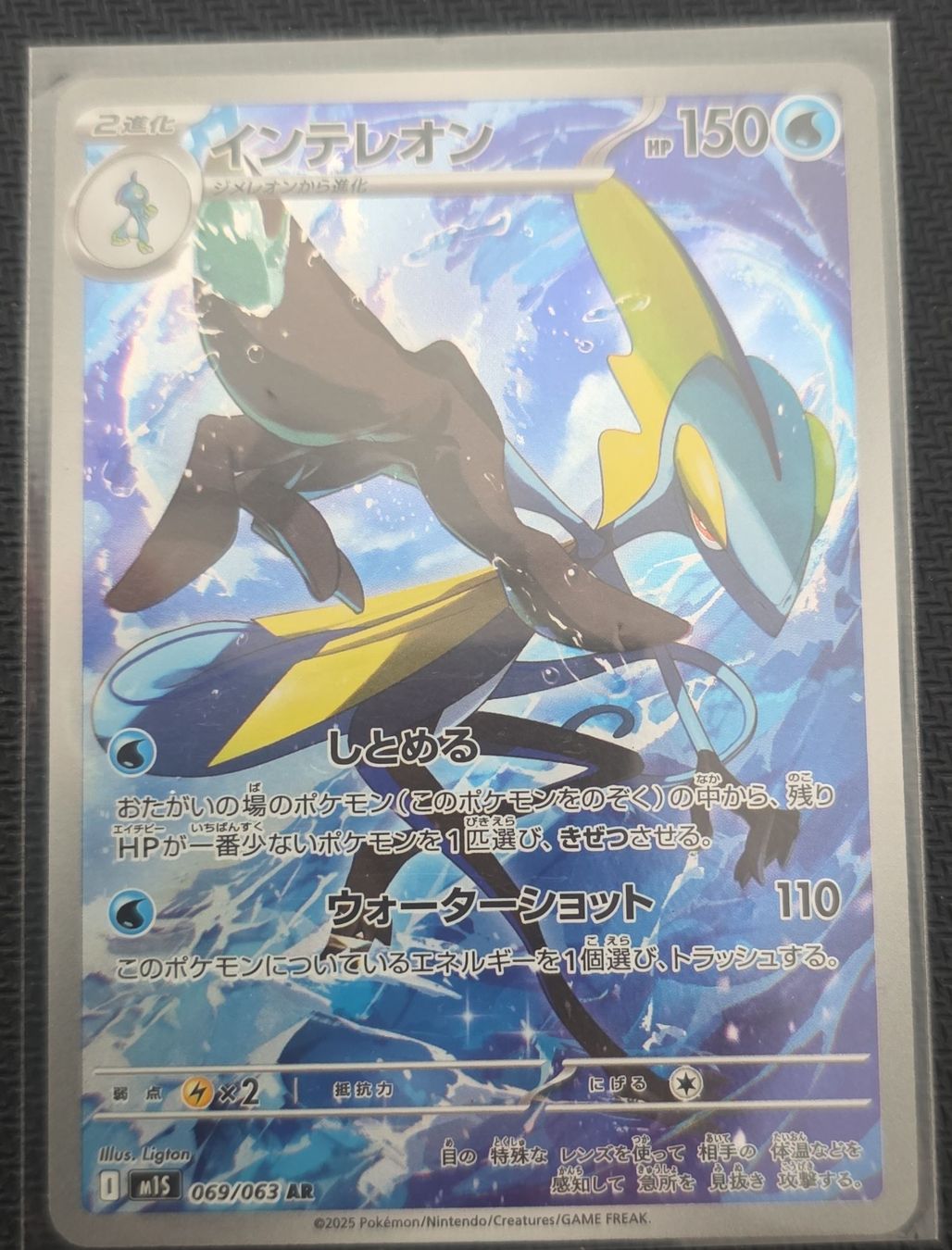 Pokémon Carte collezionabili: Carta Pokémon Inteleon – Usato da Massagno venduto da Arj87