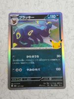 Pokemon 30th 》Celebration 》M6a 》Umbreon