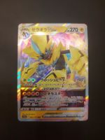 Zeraora Vstar #042 s12a VSTAR universe JAP