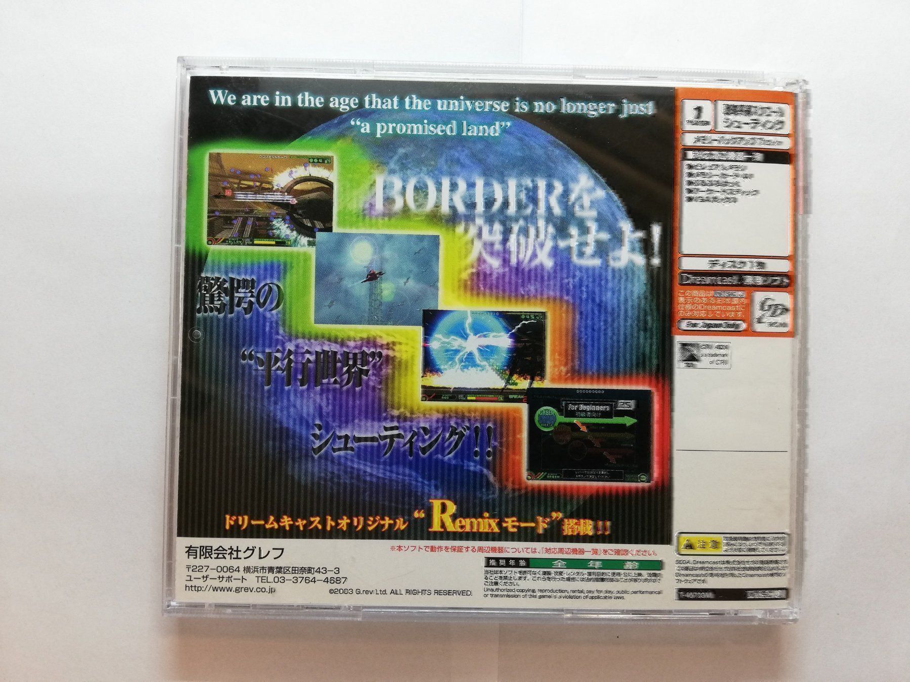 Sega Giochi: Border Down / NTSC-J / Sega Dreamcast – Usato da St. Gallen venduto da zorro_dc 1