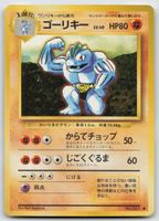 Pokemon Vintage Machoke Lv.40, No.067 JP 1996