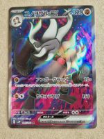 Pokemon Japan  sv2p   Snow Hazard  087/071  SR