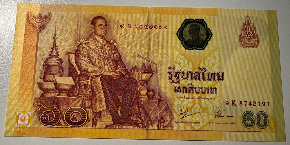 Thailand 60 Baht Neuwertig | Kaufen auf Ricardo