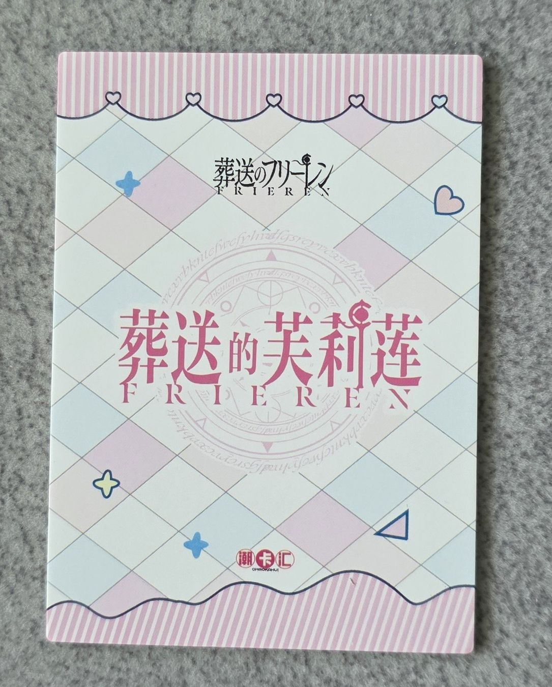 Carte collezionabili: Frieren  Cards Rare Collection – Nuovo (secondo la descrizione) da Meyrin venduto da bigjoejr69 1