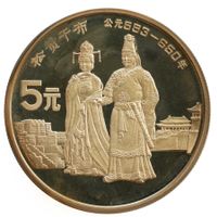 China 5 Yuan 1987 Chen Wen & Song Zan Gan Bu Silber