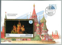 “Erste russische Telefonkarte“ im Sammelkuvert