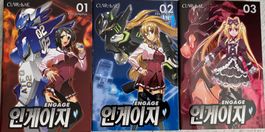 Manga -  Engage - Numéro 1 à 3 - série terminée