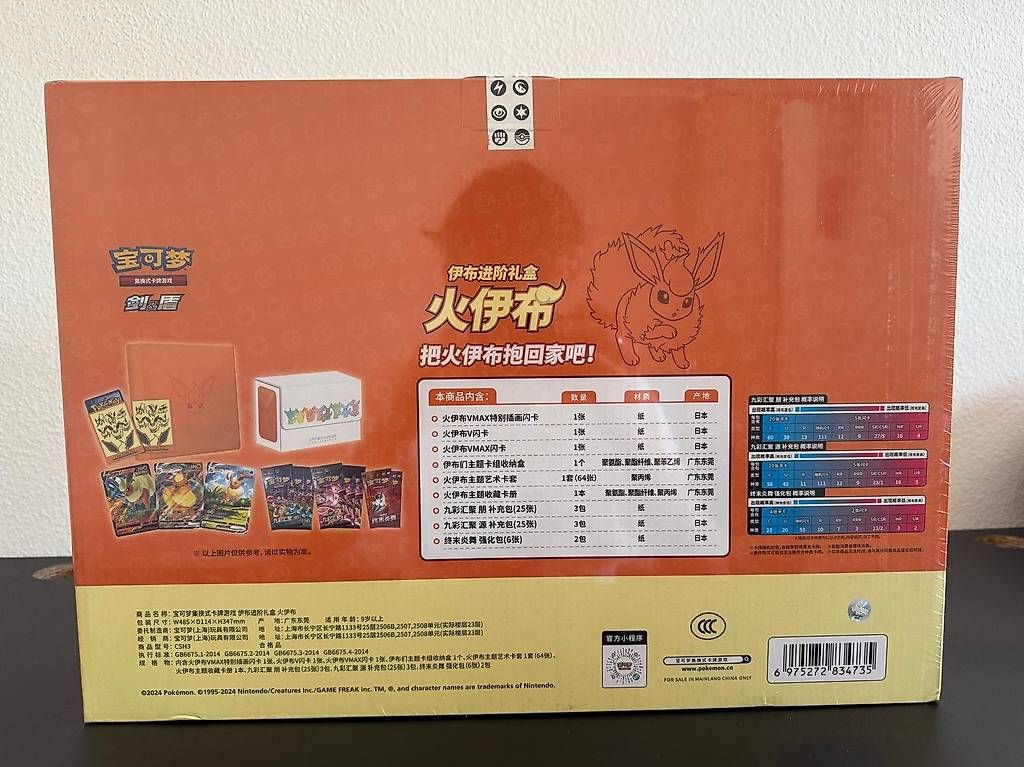 Pokémon Carte collezionabili: Pokémon boîte cadeau Pyroli – Nuovo e nell'imballaggio originale da Chexbres venduto da Collectors-Peak 1