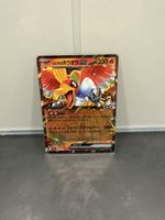 Pokémon Ho-Oh ex Full Art (Japanisch) 