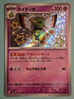 Xatu sv4a 257 Shiny Rare - Shiny Treasure ex Japanisch