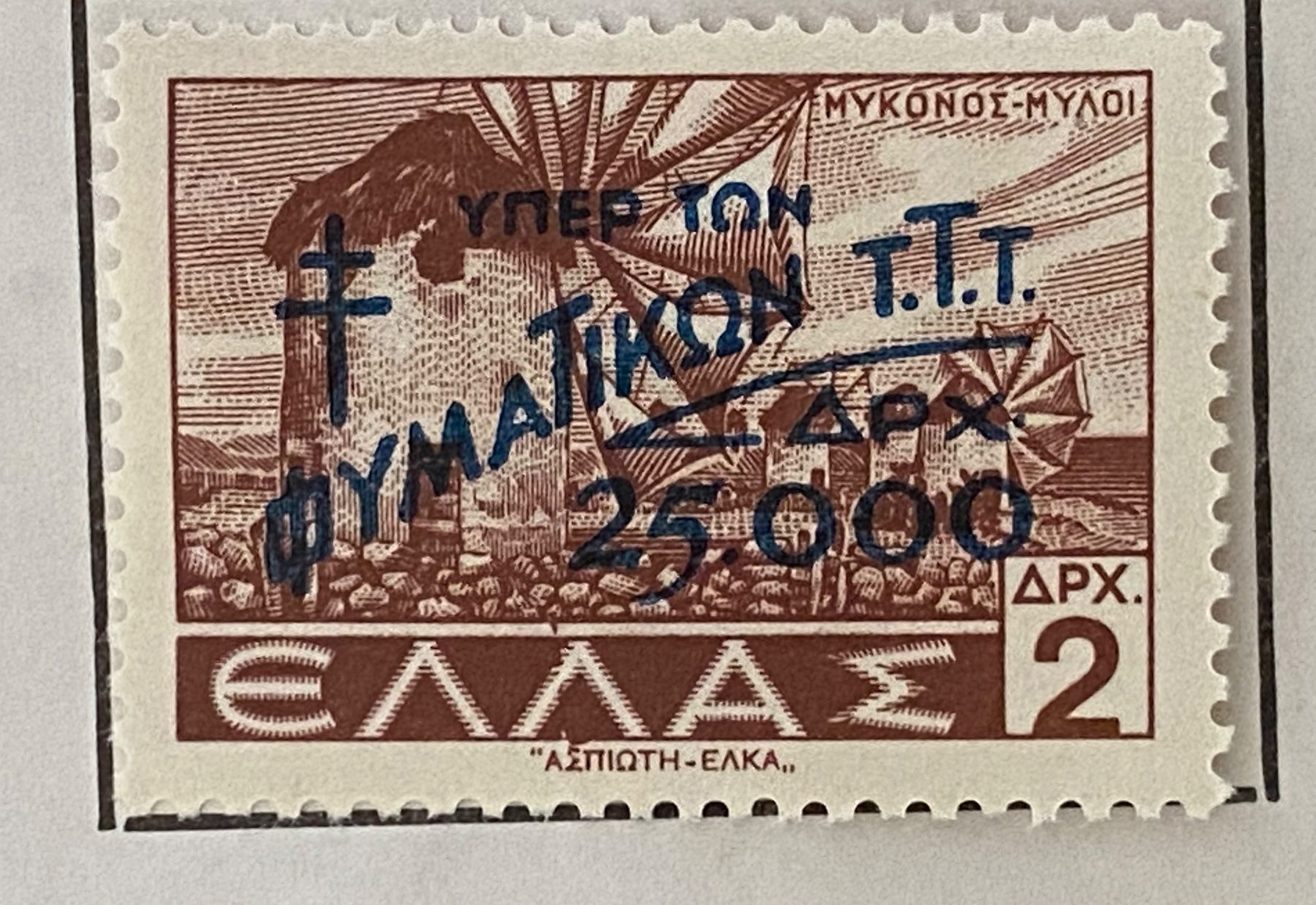 Tutti i francobolli: Timbres - Grèce – Nuovo (secondo la descrizione) da Petit-Lancy venduto da Solcarm 2