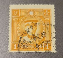 China 1940 briefmarke
