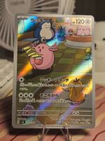 Pokemon Chansey (sv6 113) - ab CHF 1!