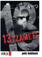 13 TZAMETI, de Gela Babluani, avec Vania Villers
