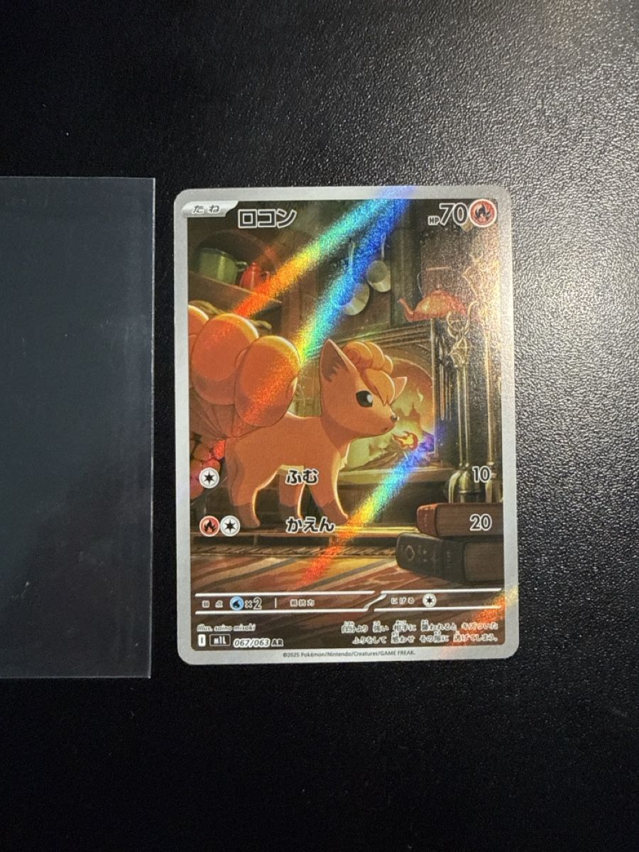 Pokémon Cartes à collectionner: Vulpix M1L 067/063 – Neuf (Voir description) à Dübendorf par godpack
