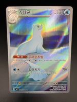 Dewgong - Illustration Rare 084/080 (KO) - NM/MT