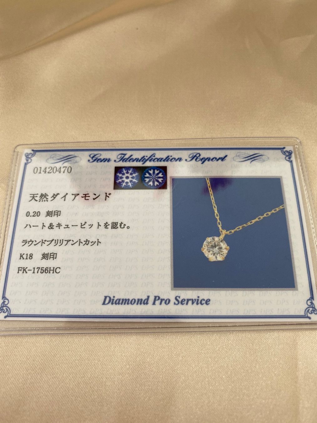 Ketten: 18k Gold kette mit Diamant 0.2ct – Neu und originalverpackt aus Sarnen von Yingsperlen1 3
