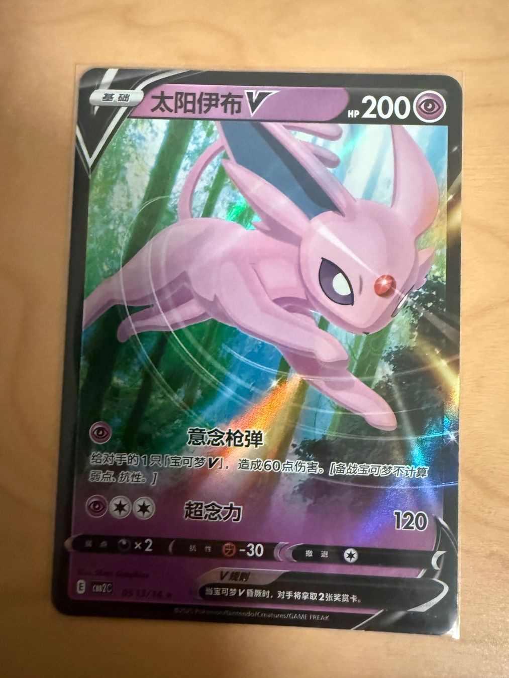 Pokémon Carte collezionabili: Pokemon gem pack vol 2 – Nuovo (secondo la descrizione) da Castel San Pietro venduto da val_rm7 3