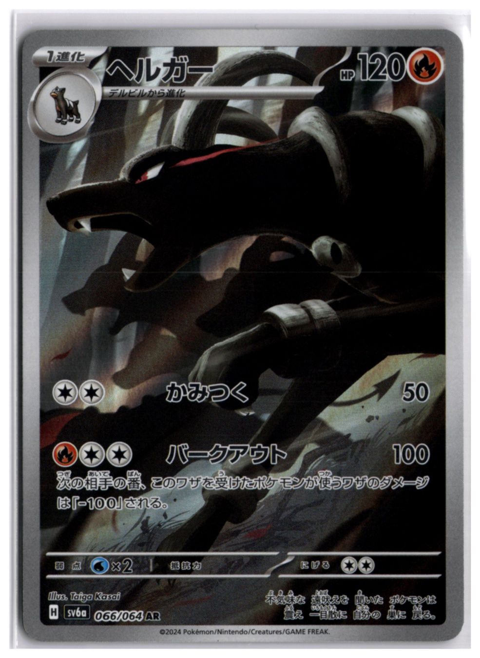 Pokémon Carte collezionabili: Houndoom (SV6a 066) AR – Nuovo (secondo la descrizione) da Andwil TG venduto da Artrarecards_Etter