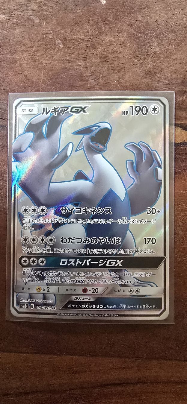 Pokémon Carte collezionabili: Lugia GX - Pokemon – Usato da Rüschegg Gambach venduto da Poke_G