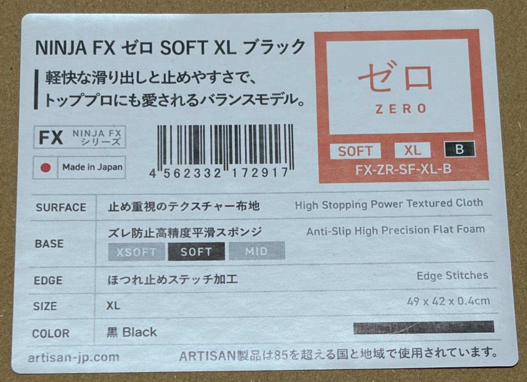 Tappetini per mouse: Artisan Ninja FX Zero Mousepad (Soft - XL - Black) – Nuovo (secondo la descrizione) da Zürich venduto da dal_64sr 3