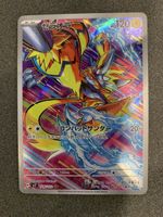 Zeraora 109/102 AR sv7