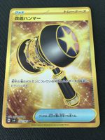 sv6 132 Enhanced Hammer - Pokémon - Mask of Change - JPN