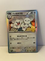 Pokemon Karte Famieps JP 30 Jahre