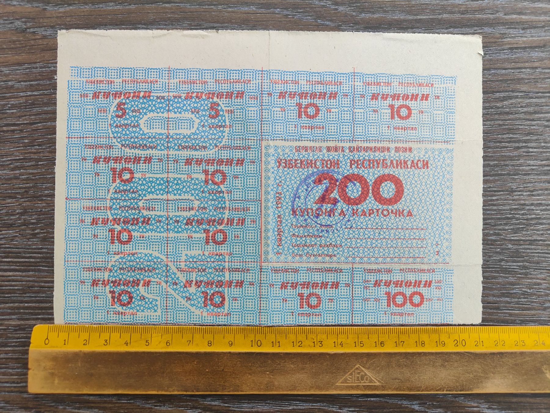Banconote: Usbekistan 200 Coupon 1993 !!!!!!! – Usato da Flaach venduto da Lonzo99