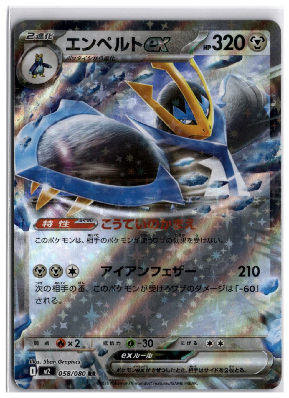 Pokémon Carte collezionabili: Empoleon ex (m2 058) RR – Usato da Andwil TG venduto da Artrarecards_Etter