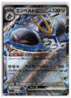 Empoleon ex (m2 058) RR