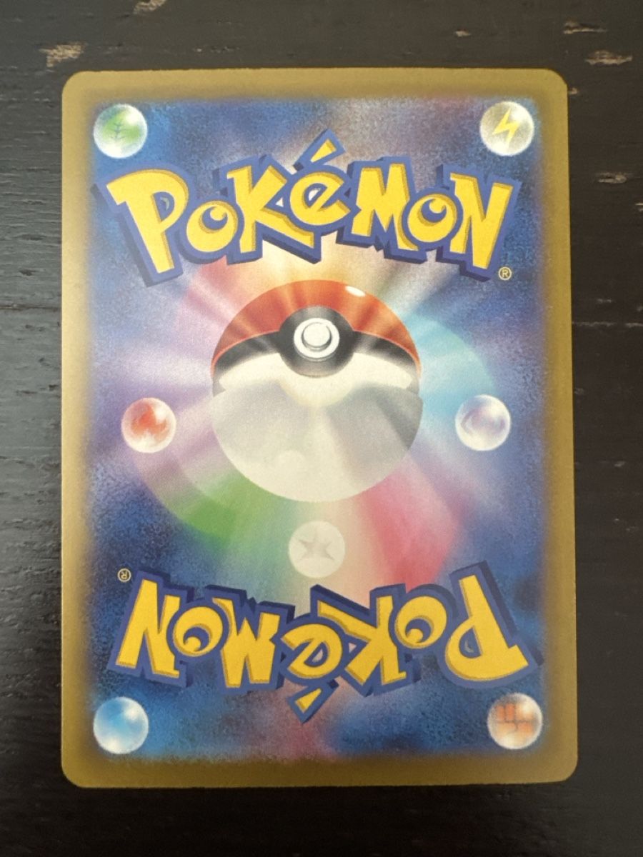 Pokémon Carte collezionabili: Thievul AR JPN – Nuovo (secondo la descrizione) da Erlenbach ZH venduto da CAUGHTTHEMALL 1