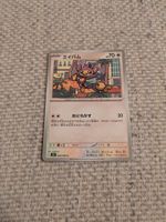 AIPOM, INFERNO X, M2, COMMON, 2025, JAP, NM/MT