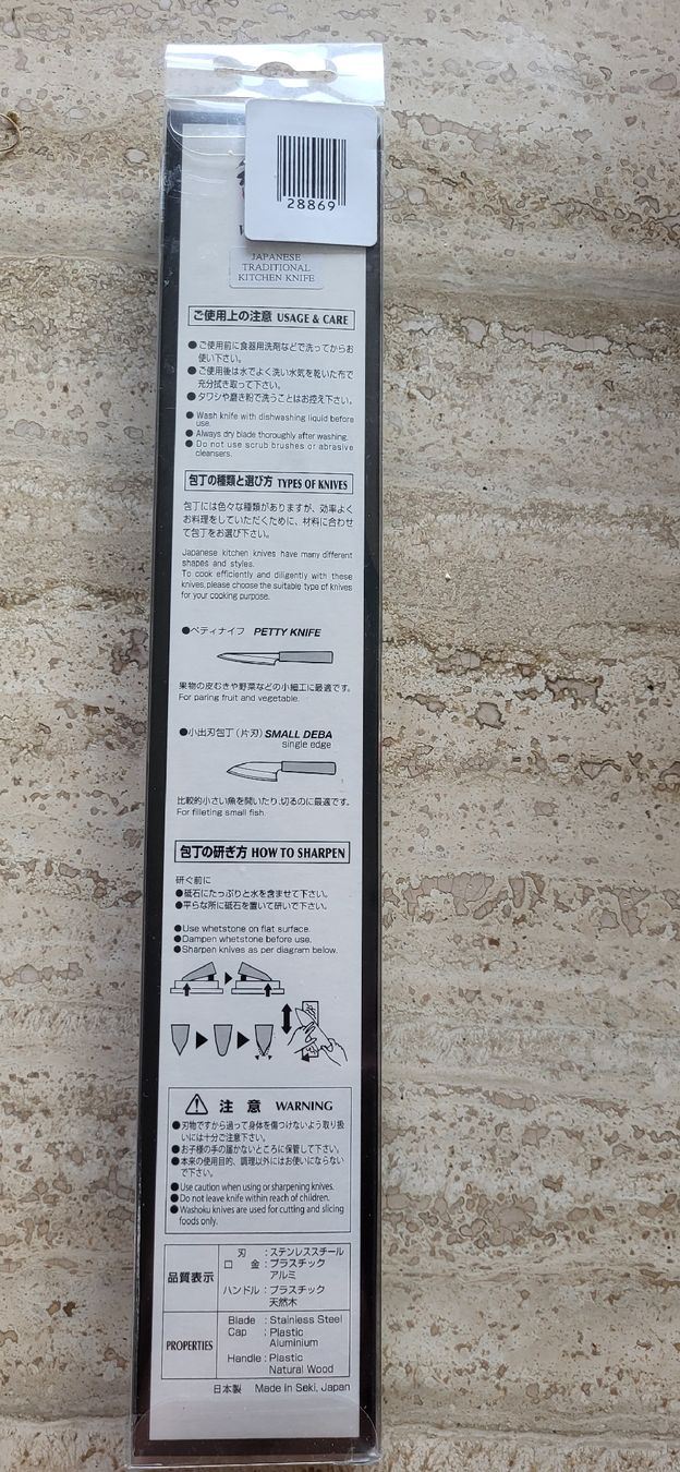 Coltelli da cucina: japanisches küchenmesser – Nuovo e nell'imballaggio originale da Basel venduto da topthings 1
